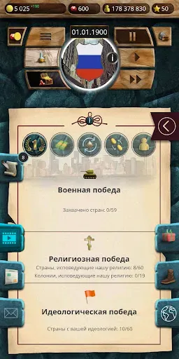 Скриншот 8 — Симулятор Президента 20й век 1