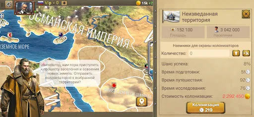 Скриншот 3 — Симулятор Президента 20й век 2