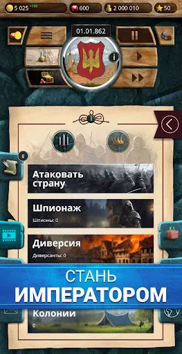 Скриншот 1 — Киевская Русь 1 Премиум