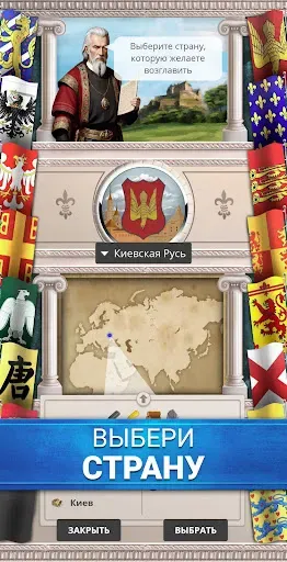 Скриншот 2 — Киевская Русь 1 Премиум