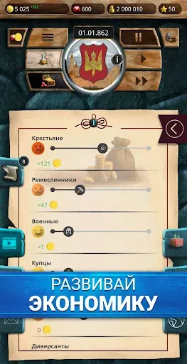 Скриншот 3 — Киевская Русь 1 Премиум