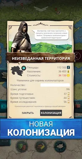 Скриншот 5 — Киевская Русь 1 Премиум