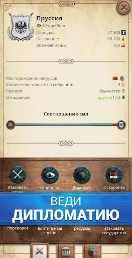 Скриншот 6 — Киевская Русь 1 Премиум
