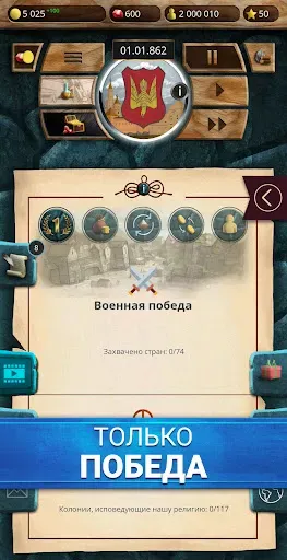 Скриншот 8 — Киевская Русь 1 Премиум