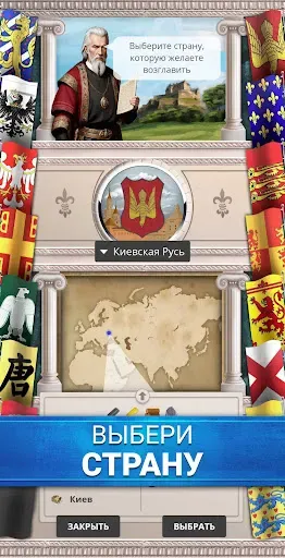 Скриншот 2 — Киевская Русь 1
