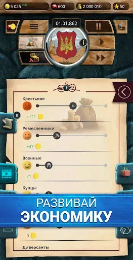 Скриншот 3 — Киевская Русь 1