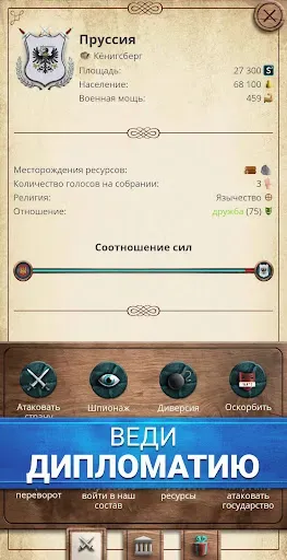 Скриншот 6 — Киевская Русь 1