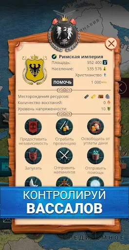 Скриншот 7 — Киевская Русь 1
