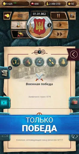 Скриншот 8 — Киевская Русь 1