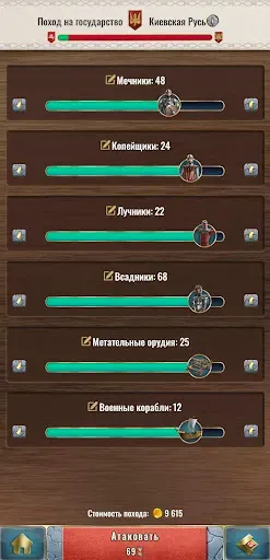 Скриншот 4 — Киевская Русь 2 Премиум