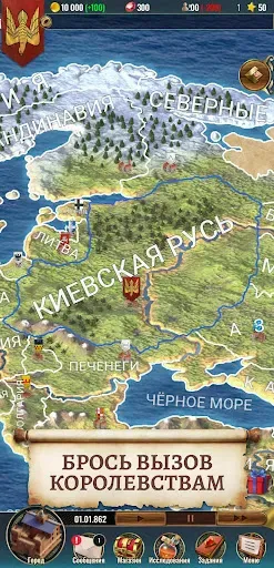 Скриншот 2 — Киевская Русь 2