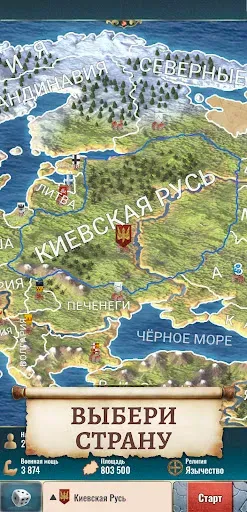 Скриншот 3 — Киевская Русь 2