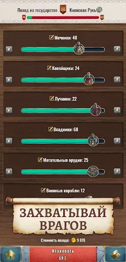 Скриншот 5 — Киевская Русь 2