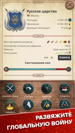 Скриншот 2 — ЭК Симулятор Средневековья PRO