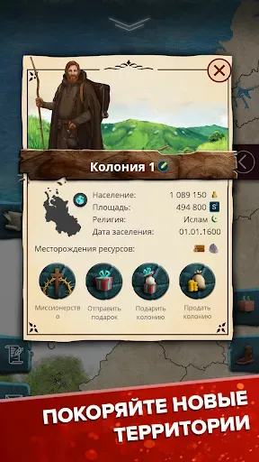 Скриншот 3 — ЭК Симулятор Средневековья PRO