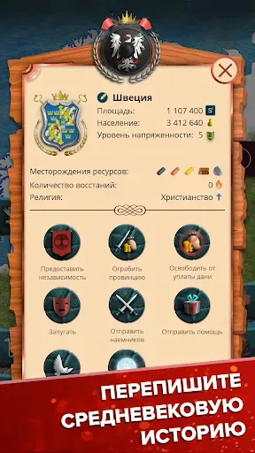 Скриншот 4 — ЭК Симулятор Средневековья PRO