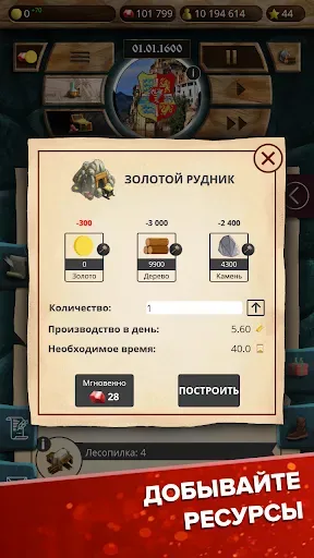 Скриншот 6 — ЭК Симулятор Средневековья PRO