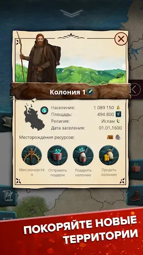 Скриншот 3 — ЭК - Симулятор Средневековья