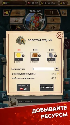 Скриншот 6 — ЭК - Симулятор Средневековья