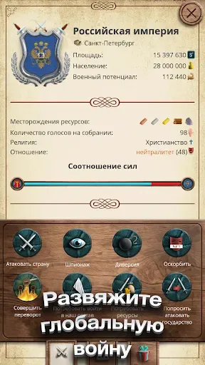 Скриншот 2 — Эпоха Империй Премиум
