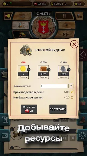 Скриншот 6 — Эпоха Империй Премиум