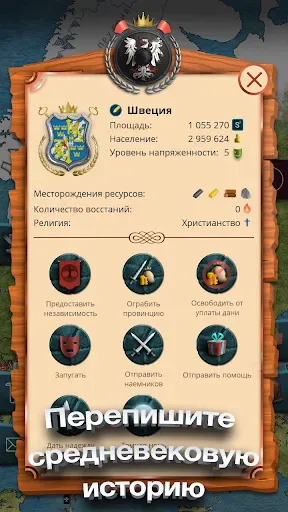 Скриншот 4 — Эпоха Империй