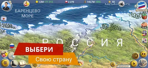Скриншот 1 — ЭС 2 – Симулятор Президента