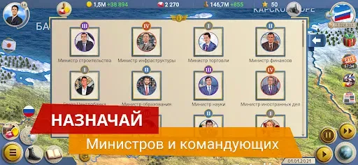 Скриншот 2 — ЭС 2 – Симулятор Президента