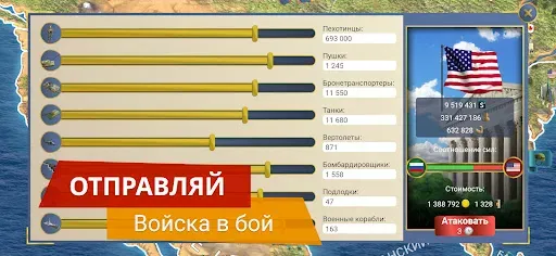 Скриншот 3 — ЭС 2 – Симулятор Президента