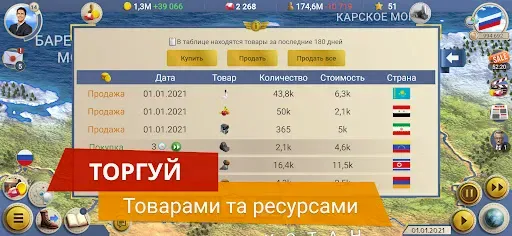 Скриншот 6 — ЭС 2 – Симулятор Президента