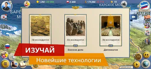 Скриншот 7 — ЭС 2 – Симулятор Президента