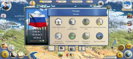 Скриншот 3 — Эпоха Современности 2 Премиум