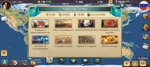 Скриншот 2 — ЭС 3 – Симулятор Президента