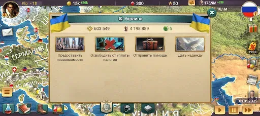 Скриншот 4 — ЭС 3 – Симулятор Президента