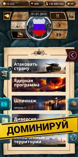 Скриншот 1 — Эпоха Современности 1 Премиум