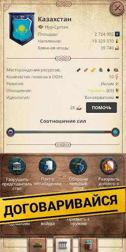 Скриншот 6 — Эпоха Современности 1 Премиум