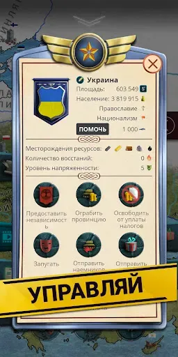 Скриншот 8 — Эпоха Современности 1 Премиум