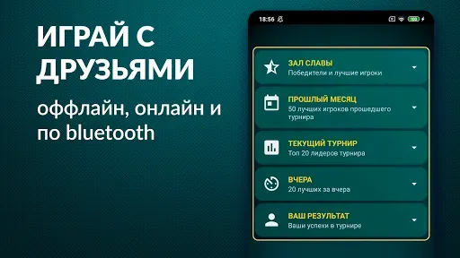 Скриншот 5 — Эрудит онлайн русский скрабл