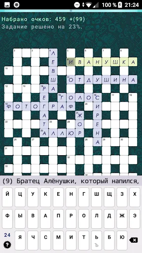 Скриншот 4 — Просто Сканворды и Кроссворды