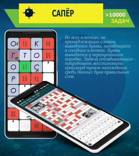 Скриншот 7 — Просто Сканворды и Кроссворды