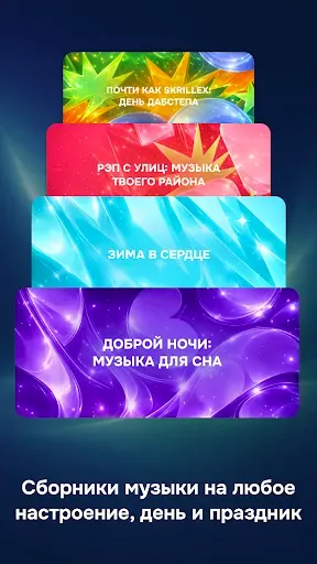 Скриншот 2 — Zay.Музыка: скачать и слушать
