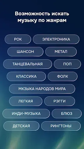 Скриншот 3 — Zay.Музыка: скачать и слушать