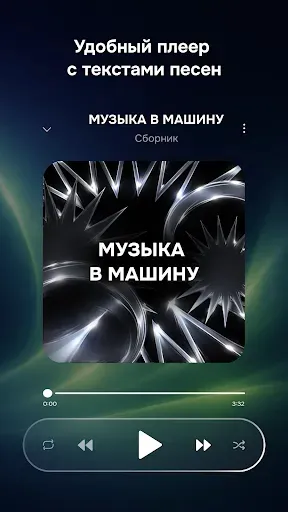 Скриншот 5 — Zay.Музыка: скачать и слушать