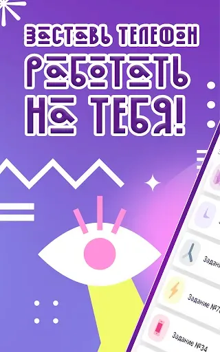 Скриншот 1 — Aurum - Мобильный Заработок