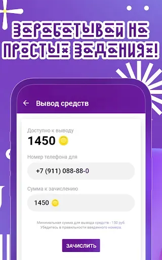 Скриншот 3 — Aurum - Мобильный Заработок
