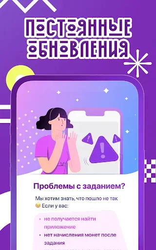 Скриншот 5 — Aurum - Мобильный Заработок