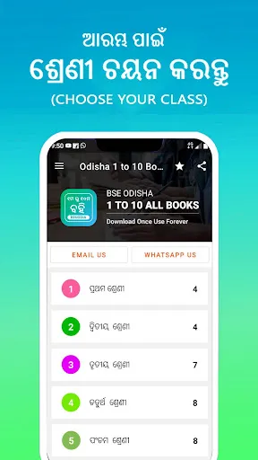 Скриншот 2 — Odisha 1 To 10 All Books