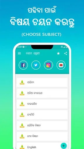 Скриншот 3 — Odisha 1 To 10 All Books