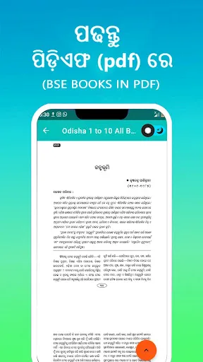 Скриншот 5 — Odisha 1 To 10 All Books