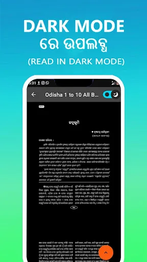 Скриншот 6 — Odisha 1 To 10 All Books